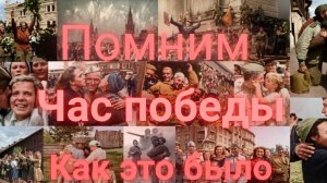 Война назад в будущее.Оживление фотографий .Как это было