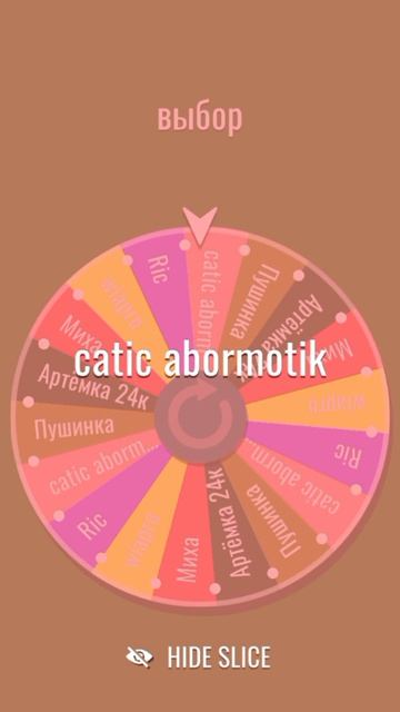 Эдит KOTIK ABORMOTIK смотреть онлайн