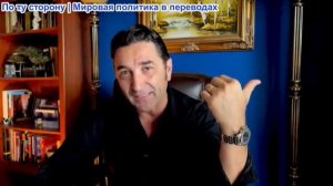 Эмиль Косман - Германия+Великобритания+Франция отправляют ВМС в Иран. «Кислый виноград» Трампа