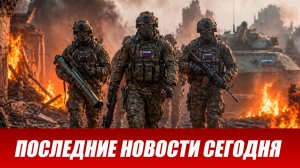 Сводка СВО на 5 мая. Новости СВО. Ситуация на фронте 05.05.2026. Сводка боевых действий