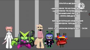 титры для мультфильма ПМВИЕД