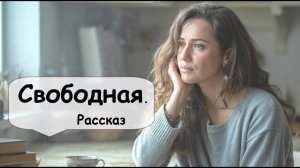 Это лично Ей так не везёт# 🌹 Рассказчик историй   Аудиокнига   Женские истории