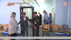 Новые правила ЕГЭ: запрет на обыски и уважение к достоинству школьников