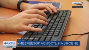 Международный турнир по кибербезопасности KubSTU CTF прошел в КубГТУ