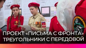 Новгородские школьники прочитали письма с фронта в государственном архиве