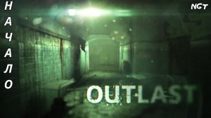 OUTLAST ► Прохождение ► Автор канала в дурке #1