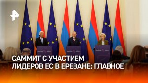 Политолог назвал главный интерес Евросоюза в Армении
