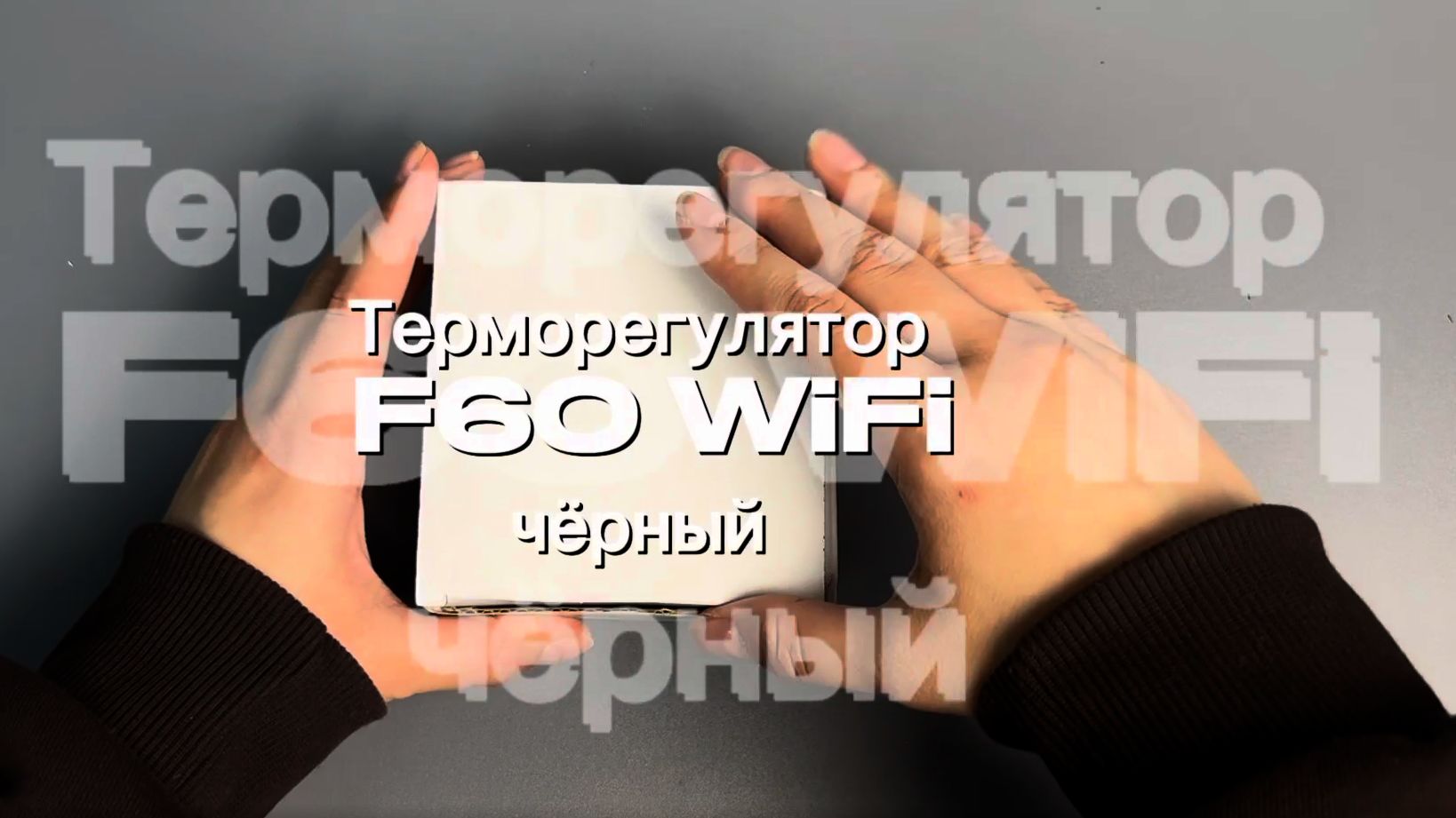 Терморегулятор F60 в рамку Schneider (Atlas Design), до 3520 Вт Черный смотреть онлайн