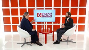 Интервью на 8 канале. Артур Лукава. Анна Бель.