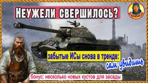 Новые имбы против хлама из 2015г- нежданный итог. ИС-3, Т-55А, Rafale Mortelle и др.
