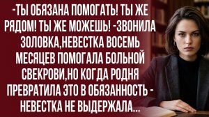 Истории из жизни|Это уже не помощь|Аудио рассказы|Аудиокниги слушать онлайн|Жизненные истории