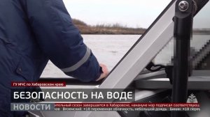 Патрулирование рек: первые нарушения. Новости. 05/05/2026. GuberniaTV