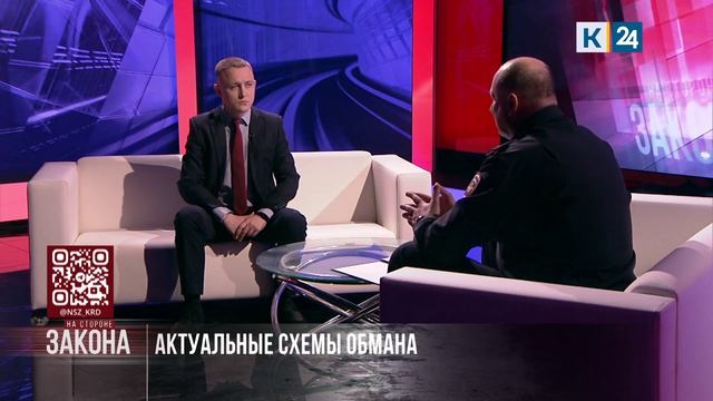На стороне закона. 05.05.2026