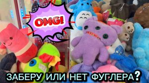 КАК Я ЛОВИЛА ПЕРВОГО ФУГЛЕРА 🫣и другие игры в аппаратах telephone ☎️ ВСЕМ ХОРОШЕГО ВЕЧЕРА🥰🥰🥰