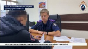 Суд признал главу МО «Усть-Ордынское» виновным в получении взятки в крупном размере