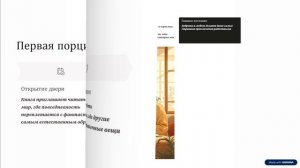 Презентация книги Андрея Подистова «Жила-была семья»