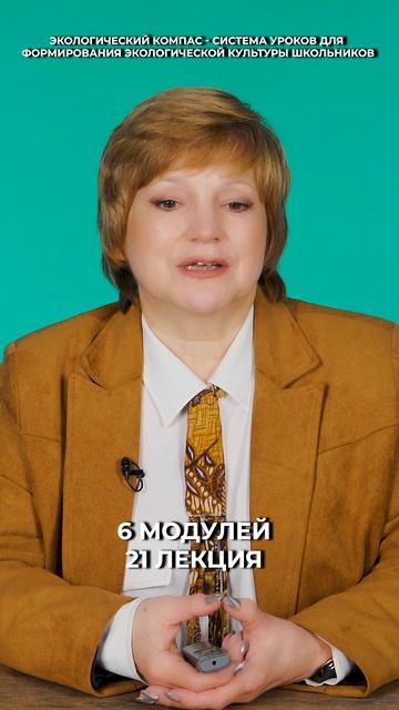 Экологический компас