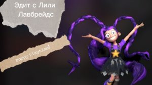 ~`•|Э̊д̊и̊т̊ с̊ 𝓛𝓲𝓵𝓲 𝓛𝓸𝓿𝓮𝓫𝓻𝓪𝓲𝓷𝓼|~`•💜