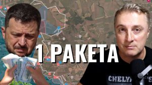 Украинский фронт - за 4 года долетела 1 ракета. Пленки Миндича. Перемирия одностороннее. 05.05.26