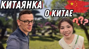 Китаянка даёт интервью | Что китайцы думают о России?