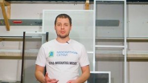 Москитные сетки Антикошка
