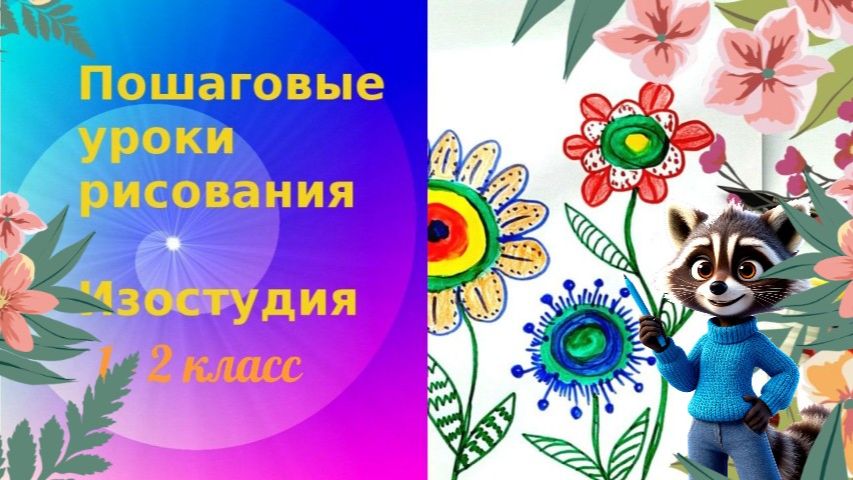 Как нарисовать декоративные цветы линиями просто. Урок рисования. Цветы в технике зендудлинг.