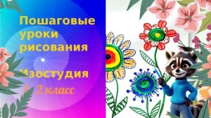 Как нарисовать декоративные цветы линиями просто. Урок рисования. Цветы в технике зендудлинг.