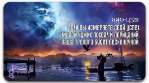 ЛАО-ЦЗЫ