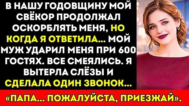 Истории из жизни|Мой муж ударил меня|Аудио рассказы|Аудиокниги слушать онлайн|Жизненные истории