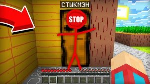 ЧТО СТИКМЭН СКРЫВАЕТ ЗА ЭТОЙ НАРИСОВАННОЙ ДВЕРЬЮ В МАЙНКРАФТ | Компот Minecraft