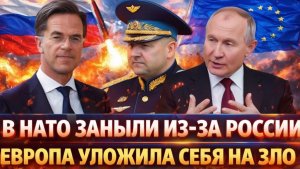 НАТО заплакали из-за России Россия оказалась не по зубам Западу Путин сработал на ура