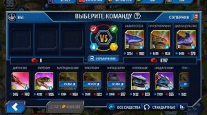 Победила три битвы и хорошие призы, « Я играю в Jurassic world the Game «