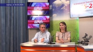 2026_05_04_Добрый вечер_АНО Наследие