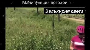 HAARP в Харькове.Манипуляции погодой.
