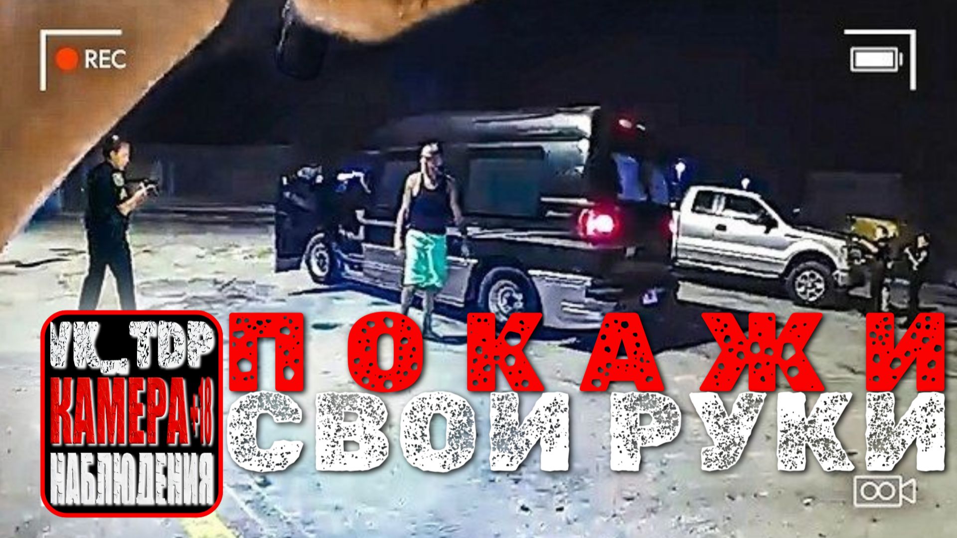 ⚡️Как полиция поймала самого долго разыскиваемого серийного убийцу Флориды смотреть онлайн
