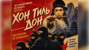Северная Корея сняла боевик. И ты его обожал