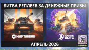 #Фарм голды за просмотр канала | #Битва Реплеев 4х300 рублей в неделю Май 2026 03#Вс | Стрим Вечером