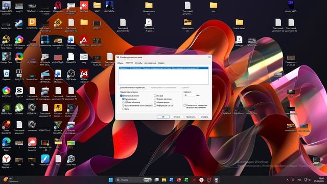 Как Включить или Отключить Безопасный Режим Windows 11 - Быстрый Способ