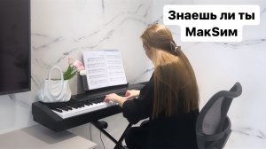 МакSим - Знаешь ли ты  PIANO COVER | КАВЕР НА ПИАНИНО