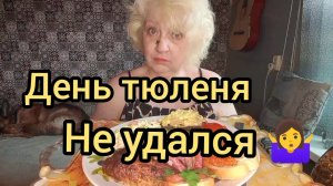 Мукбанг ПОСЛЕДСТВИЯ На Лицо‼️НО Много выпить Не МОГУ!