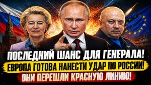Новости СВО на 6 Мая - Европа хочет напасть на Россию! Последние СВО новости сегодня 06.05.2026