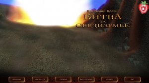 The Lord of the Rings: The Battle for Middle-earth