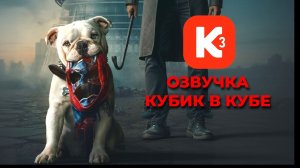 Пацаны (2026) — 5 сезон 5 серия |  The Boys (Кубик в кубе)