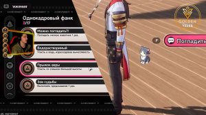 МОЖНО ПОГЛАДИТЬ Достижение NTE как выполнить погладить мелкое животное 1 раз