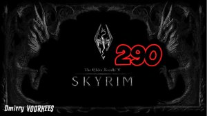 Прохождение The Elder Scrolls V : Skyrim  # 290 [2016] Ps5