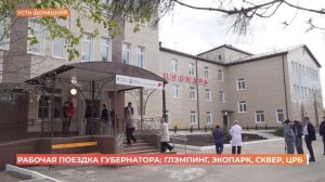 Рабочая поездка губернатора: глэмпинг, экопарк, сквер, ЦРБ