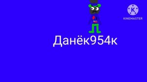 Телекомпания Данёк954к (пресент 2026-н.в.)