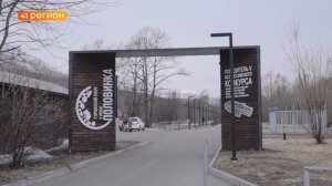КАМЧАТЦЫ ОСТАЛИСЬ ДОВОЛЬНЫ БЛАГОУСТРОЙСТВОМ ПАРКА У РЕКИ ПОЛОВИНКА • НОВОСТИ КАМЧАТКИ