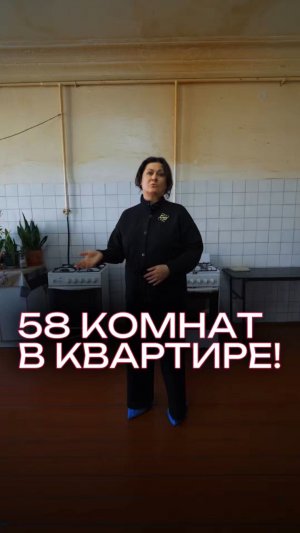 Экскурсия по 58-комнатной коммунальной квартире: наследие советских времен