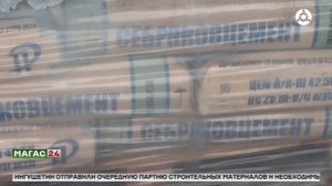 Ингушетия продолжает оказывать поддержку подшефному Токмакскому району